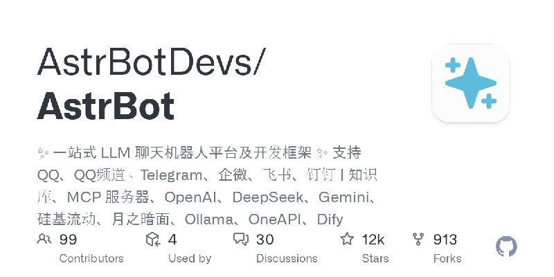 GitHub - AstrBotDevs/AstrBot: ✨ 一站式 LLM 聊天机器人平台及开发框架 ✨ 支持 QQ、QQ频道、Telegram、企微、飞书、钉钉 | 知识库、MCP 服务器、OpenAI、DeepSeek、Gemini、硅基流动、…