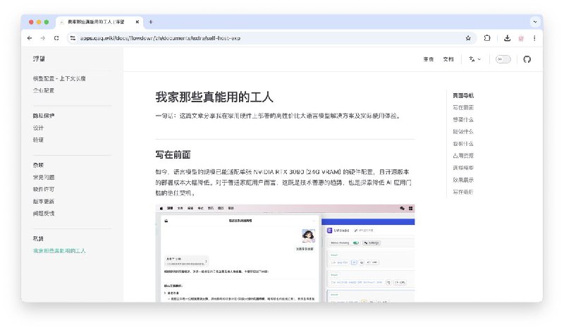 砍怀特@标准件厂长 (@Lakr233)