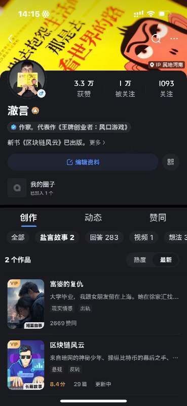 徹言 (@iamcheyan)