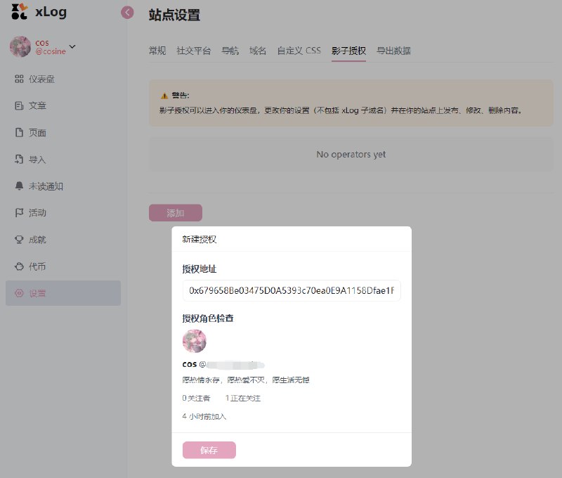 Hexo Migration and Reflections on xLog - cos