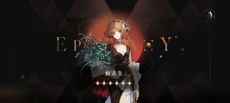 重返未来1999：我的老婆数目不多，也就那么三四个