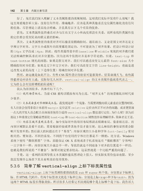 #书摘 #css #前端《CSS 世界》深入内联元素 —— vertical-align 书接上回1. 「vertical-align 上标下标类属性值指的就是 sub 和super 两个值，分别表示下标和上标