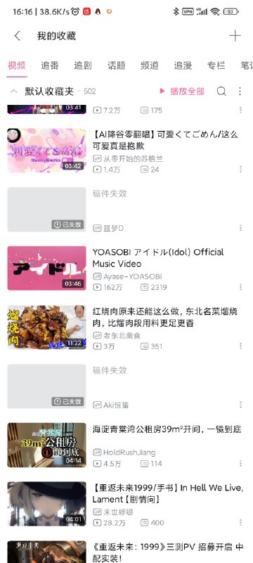 #碎碎念 #追番 #我推的孩子推子的二创全被干掉了，叔叔我呀，这次真的没办法啦#碎碎念 #追番 #我推的孩子推子的二创全被干掉了，叔叔我呀，这次真的没办法啦