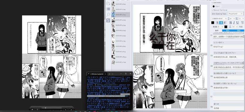 #碎碎念 #漫画 #tools #翻译