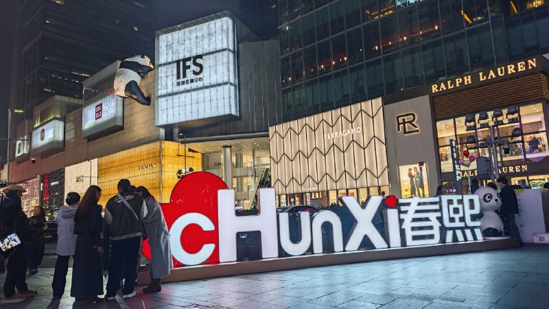 #碎碎念 #旅游成都 春熙路走到这儿好多人，拍一张#碎碎念 #旅游成都 春熙路走到这儿好多人，拍一张