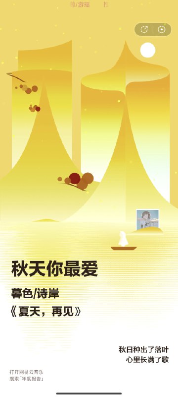 #年度总结#年度总结