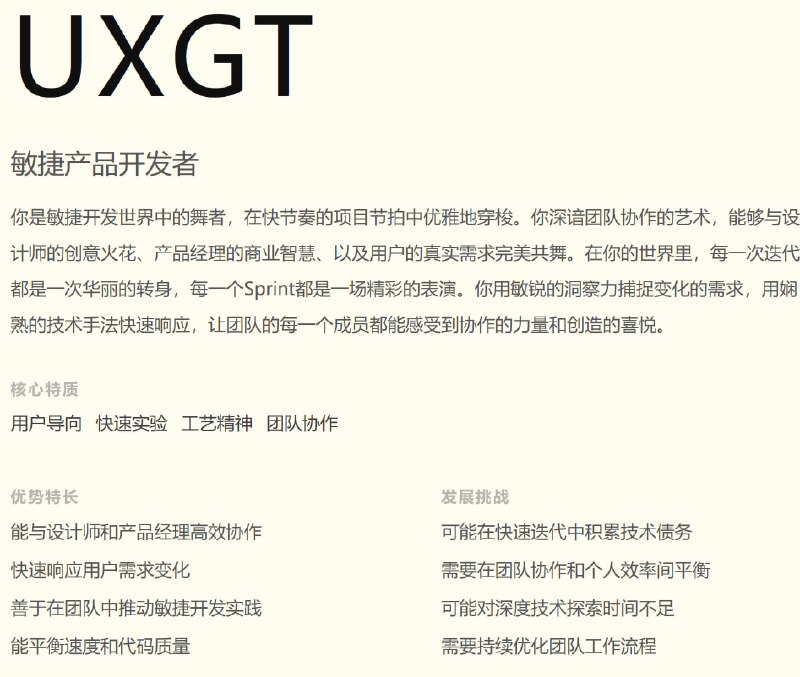 #趣站 程序员的 MBTI 人格测试 感觉好 AI 的描述 2333 跟猜的一模一样（想出这个的人也是很有意思了~#趣站 程序员的 MBTI 人格测试 感觉好 AI 的描述 2333 跟猜的一模一样（想出这个的人也是很有意思了~