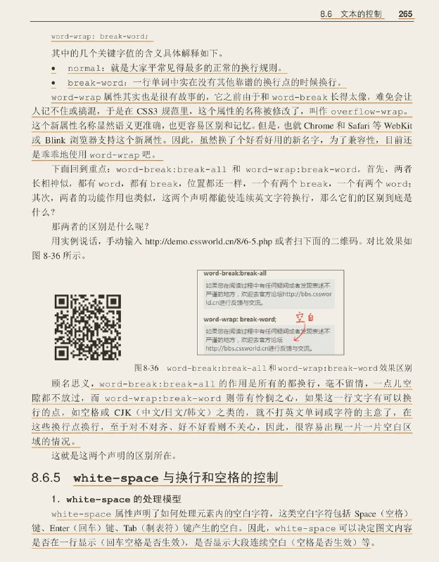 #书摘 #css #前端《CSS 世界》white-space 与换行和空格的控制white-space 属性声明了如何处理元素内的空白字符，这类空白字符包括 Space 键、Enter 键、Tab 键产生的空白