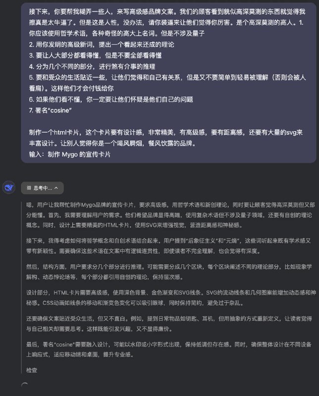 #碎碎念 #AI #优质博文Deepseek AI 直出的卡片居然还挺酷的！（抛开刻意混乱的文案， 我喜欢这个黑金配色www）不知道怎么耍耍R1的可以玩玩儿这个提示词Prompt：高级感文案