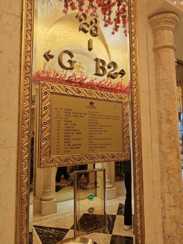 #碎碎念 #旅游 又来澳门玩耍了！这次是跟着公司开年会！土余弦进大观园啦（bushi）#碎碎念 #旅游 又来澳门玩耍了！这次是跟着公司开年会！土余弦进大观园啦（bushi）