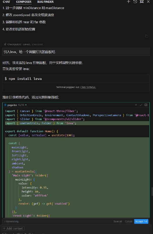 #碎碎念 #前端 #webGL #cursor每日感慨 cursor 写 webGL demo 的时候太爽了，composer 无敌好用#碎碎念 #前端 #webGL #cursor每日感慨 cursor 写 webGL demo 的时候太爽了，composer 无敌好用