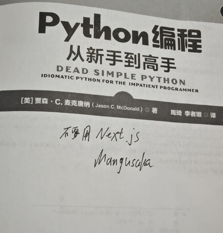 #碎碎念 #面闪击上海之 Pycon，面了小音和好 hr（）得到了 saka 的签名，两个尸体暖暖的
