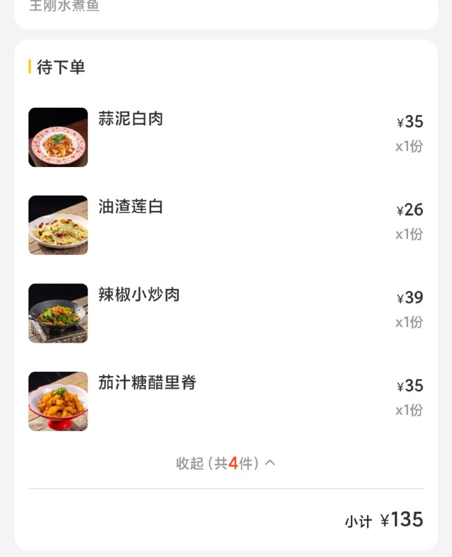 #碎碎念 #旅游 去吃王刚水煮鱼！不过俩人点鱼感觉吃不完，所以只点了菜#碎碎念 #旅游 去吃王刚水煮鱼！不过俩人点鱼感觉吃不完，所以只点了菜