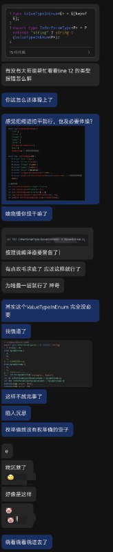 #碎碎念 #typescript #前端md，今日份 ts 体操笑话，笑得我今天上班的尸斑都淡了背景：在重构一些屎山中的 ts 代码#碎碎念 #typescript #前端md，今日份 ts 体操笑话，笑得我今天上班的尸斑都淡了背景：在重构一些屎山中的 ts 代码