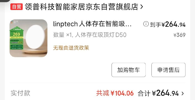 #碎碎念 今天把卧室的老灯换成了新灯，非常爽xd，终于不用忍受以前的小灯了，好评#碎碎念 今天把卧室的老灯换成了新灯，非常爽xd，终于不用忍受以前的小灯了，好评