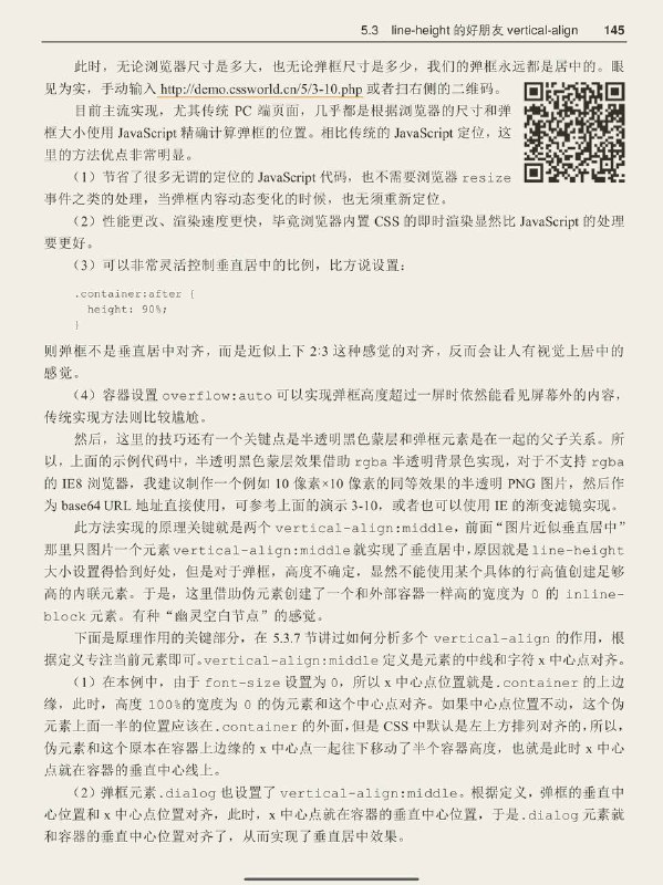 #书摘 #css #前端《CSS 世界》深入内联元素 —— vertical-align 书接上回1. 「vertical-align 上标下标类属性值指的就是 sub 和super 两个值，分别表示下标和上标