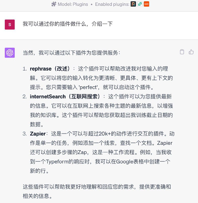 #碎碎念 #chatgpt没忍住，冲了美区账号GPT4然后开玩：于是我让他介绍了一遍自己的插件，还蛮智能（废话）每次只能启用三个插件#碎碎念 #chatgpt没忍住，冲了美区账号GPT4然后开玩：于是我让他介绍了一遍自己的插件，还蛮智能（废话）每次只能启用三个插件