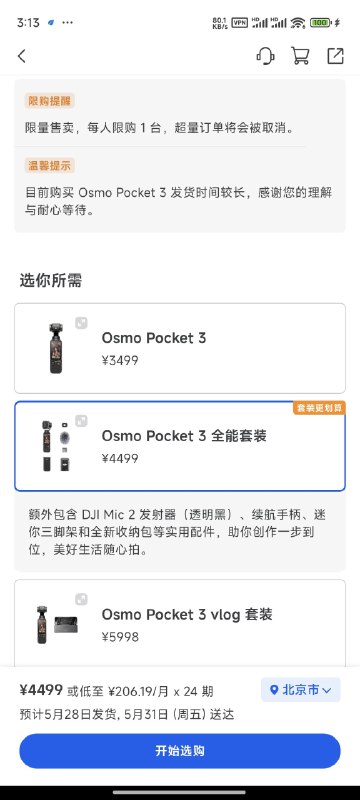 #碎碎念发奖金之后深夜剁手了大疆 pocket3犒劳犒劳自己.....主要想给拍流麻和拍猫猫的设备升个级，再加上看了影视飓风等诸多评测视频之后我觉得这真的太酷啦~好急，等到手了说说使用感受