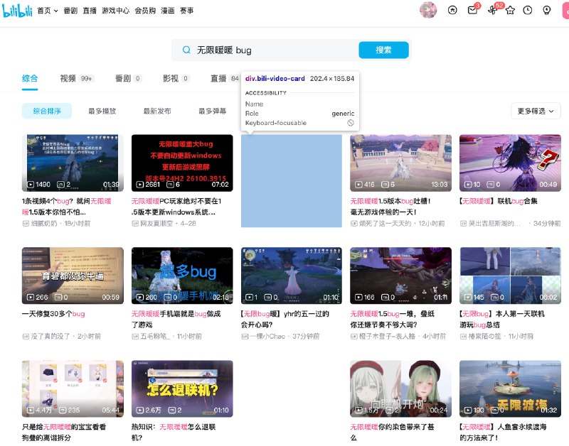 #碎碎念 #游戏 #无限暖暖 太离谱了，昨天玩了一晚上评价是：我还是先歇几天在做活动吧，怎么有游戏的上新版本能做到包括但不限于以下事情：1. 大改键位和 UI 和界面布局（不！止！一！次！）2. 开服前几个小时才开预下载，下载完开服了进去：初始化失败，那好吧，点修复资源完了你游戏相册里的照片就丢了，很难想象是一个主打拍照的游戏干得出来的事（虽然应该大多数拍照都会存下来）3. 新任务的时候，一坨的引导，npc 是若隐若现的， 任务标点是乱飞的，动一动还会出现重复的任务标点 bug 和重复的任务条目指引 bug，突然出现的联机人的 bug，不存在的任务标点 bug，支线任务冒充主线任务的标点，遇到任何 bug，欸，只能重启4. 染色方案一应用，欸我界面怎么卡死啦~重启！5. 以上都是 pc 的 bug 体验录，ps5 端看推甚至有人到现在还没进去