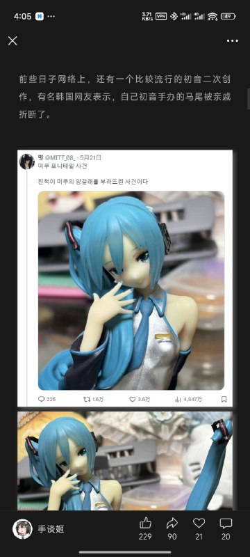 #碎碎念 补充信息：单马尾初音的由来，可以看看这个噢（为什么这个点还没睡因为失眠了） 