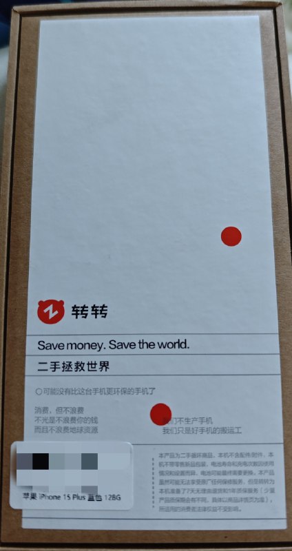 #碎碎念说起来很神奇，但是我那么多苹果设备却一直没iphone（想等新款），然后申请公司买了台二手测试机🌚这转转的机子包装也太……环保了，没蚌住，笑死我了