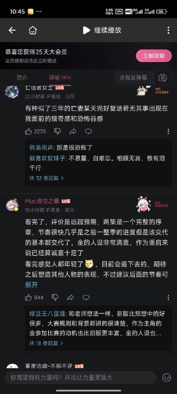 #碎碎念 #追番 起猛了，有种亡妻复活了不得不点进去自动播放的诡异感，现在是2015年吗