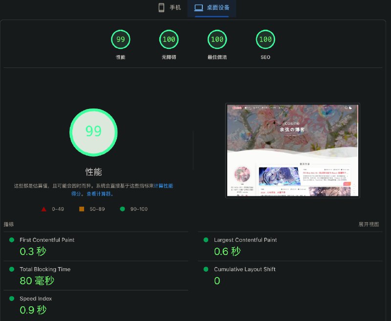 #碎碎念 #前端顺便一提，性能等也优化了一下！绿绿的超满足好吧！优化前 vs 优化后