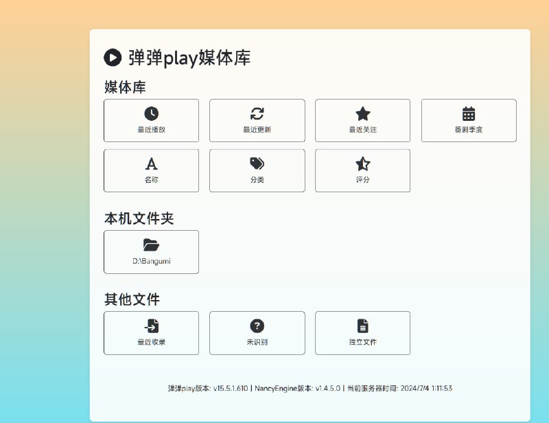 #碎碎念 #安利弹弹play 更新之后的远程访问 web 版变得相当好用（好看）了（比起之前），强烈好评，于是我又来安利弹弹play 了，自动下载规则也很稳#碎碎念 #安利弹弹play 更新之后的远程访问 web 版变得相当好用（好看）了（比起之前），强烈好评，于是我又来安利弹弹play 了，自动下载规则也很稳