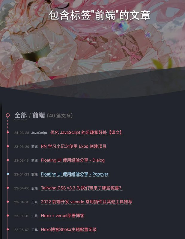 #碎碎念 #折腾最终版tag（呜呜）先这样吧 zzZtodo 是弄不完的