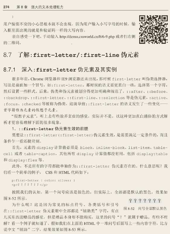 #书摘 #css #前端《CSS 世界》了解 :first-letter 伪元素很多年前，Chrome浏览器和IE9浏览器还未出现，那时候first-letter叫伪类选择器，写法是前面加一个冒号，如:first-letter