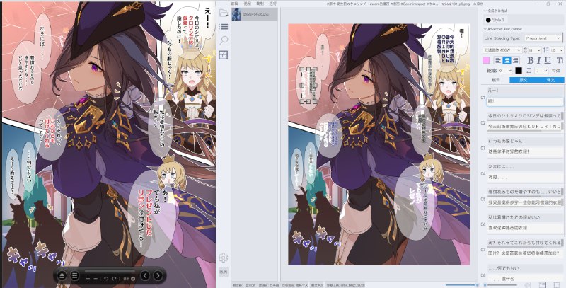 #碎碎念 #漫画 #tools #翻译