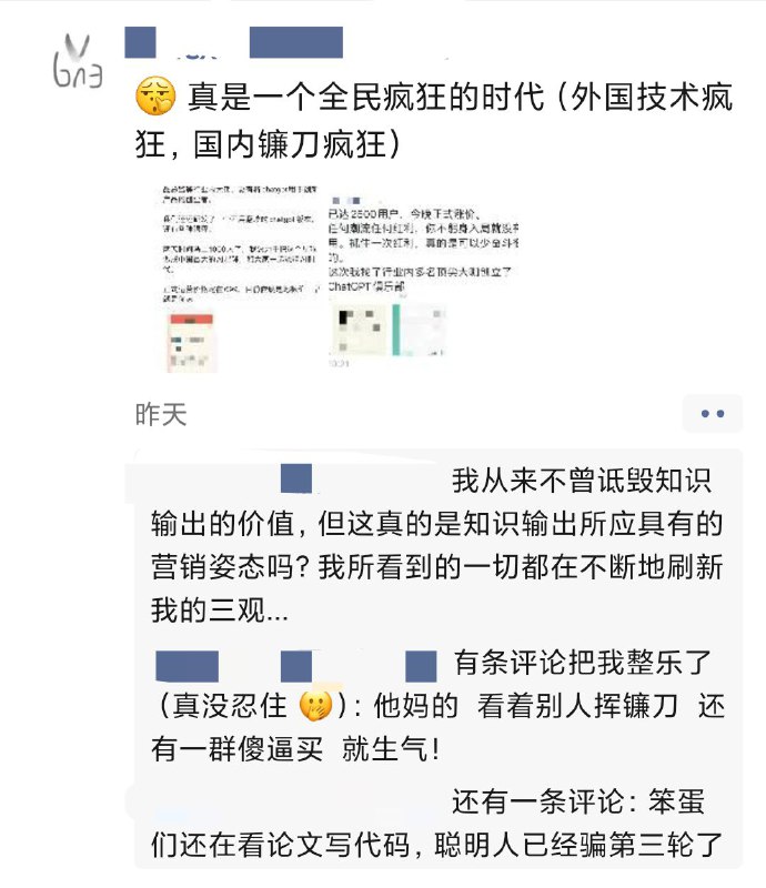 #优质博文 #chatgpt #AI太对了，国外技术疯狂，国内镰刀疯狂 AI 浪潮下的一些浅思#优质博文 #chatgpt #AI太对了，国外技术疯狂，国内镰刀疯狂 AI 浪潮下的一些浅思