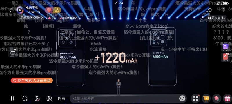 #碎碎念手持14pro狠狠被背刺😡