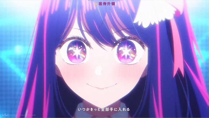 #追番 #我推的孩子#追番 #我推的孩子