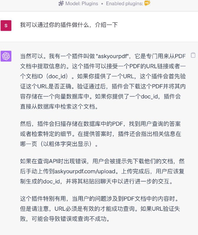 #碎碎念 #chatgpt没忍住，冲了美区账号GPT4然后开玩：于是我让他介绍了一遍自己的插件，还蛮智能（废话）每次只能启用三个插件#碎碎念 #chatgpt没忍住，冲了美区账号GPT4然后开玩：于是我让他介绍了一遍自己的插件，还蛮智能（废话）每次只能启用三个插件