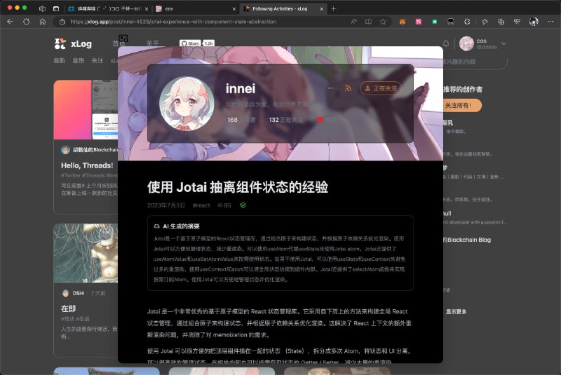 #碎碎念 #blog每次上xlog都发现更新了一堆新功能，体验更棒了好诶！太酷了，现在可以看完博文接着刷文章了