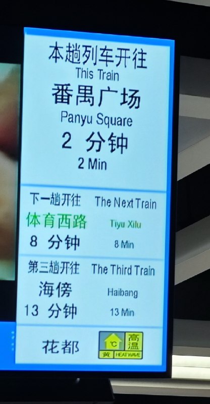 #碎碎念广州 3 号线这阴间线路，每次看都有点难蚌