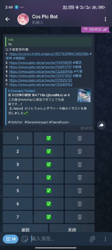 #碎碎念 #bot #折腾作为一个发图屯屯鼠，总是在一个时间发一堆图，昨晚突发奇想给我图频 @CosineGallery 的发图 bot @cosPicBot 加了个暂存的功能，再也不用担心一下子发太多了喵🥰