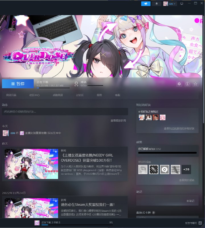 #碎碎念 #游戏主播女孩重度依赖，买了！（