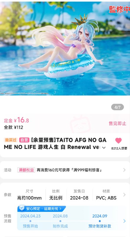 #碎碎念 #手办第一次买成年人的玩具（bushi）好棒的景品手办，我的白真好看嘿嘿嘿嘿突然get到了手办的好康#碎碎念 #手办第一次买成年人的玩具（bushi）好棒的景品手办，我的白真好看嘿嘿嘿嘿突然get到了手办的好康