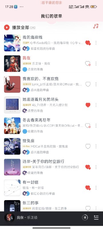 #碎碎念快看这有两个傻卵二次元，还都喜欢五维介质🥹#碎碎念快看这有两个傻卵二次元，还都喜欢五维介质🥹