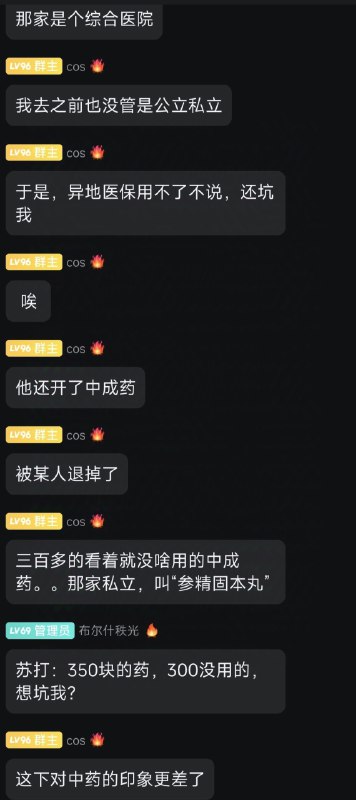 #碎碎念三甲医院看病记（悲）省流：私立说你有多囊，公立三甲说你被骗（噶）了前情提要：三甲医院体的检，体检结果彩超说有多囊可能让我去再查查，我就去家附近的医院查了，然后最近吃药一直来月经没停于是又去了三甲#碎碎念三甲医院看病记（悲）省流：私立说你有多囊，公立三甲说你被骗（噶）了前情提要：三甲医院体的检，体检结果彩超说有多囊可能让我去再查查，我就去家附近的医院查了，然后最近吃药一直来月经没停于是又去了三甲