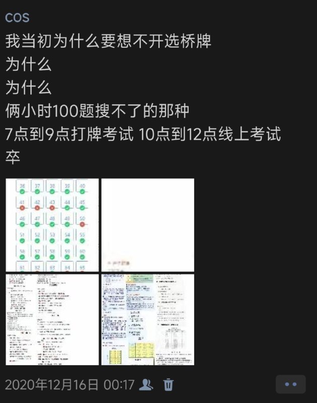 #碎碎念跟妹妹的聊天唤起了我大学的时候选修桥牌的回忆已击杀妹妹一只（x）#碎碎念跟妹妹的聊天唤起了我大学的时候选修桥牌的回忆已击杀妹妹一只（x）