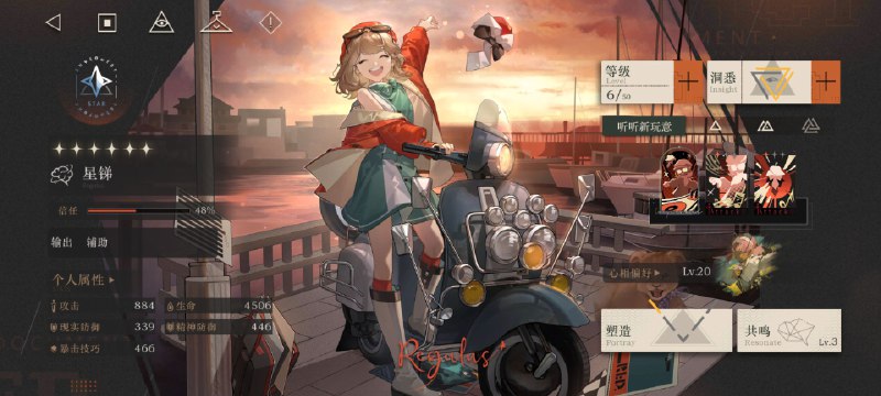 重返未来1999：我的老婆数目不多，也就那么三四个