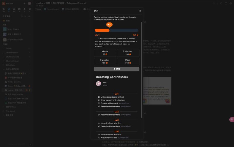 #follow才发现有了个助力，好玩儿（杜叔叔：这个我熟），我的频道订阅源：rsshub://telegram/channel/cosine_front_end