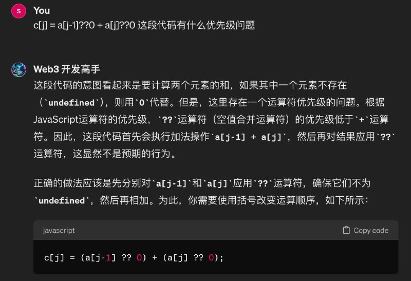 #前端 #小知识 #javascript 群萌新学弟刷题时遇到的的小问题牵引出的热知识：`??` 运算符（空值合并运算符）的优先级低于+运算符