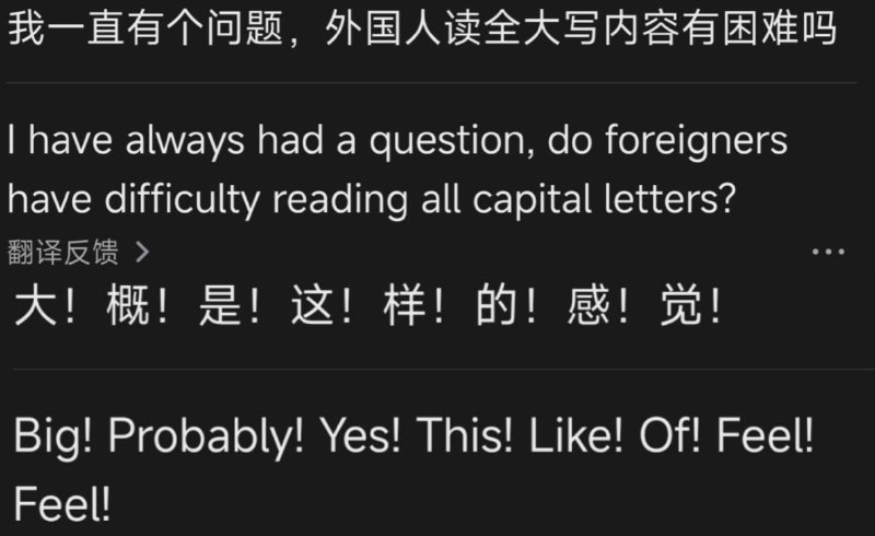 #碎碎念 #工作 今日工作小插曲之 论！符！号！对！翻！译！的！影！响！我一直有个问题，外国人读全大写内容有困难吗 I have always had a question, do foreigners have difficulty reading all capital letters? 大！概！是！这！样！的！感！觉! Big! Probably! Yes! This! Like! Of! Feel! Feel!笑死我了，笑点补充背景：大伙都开了自动翻译学英语