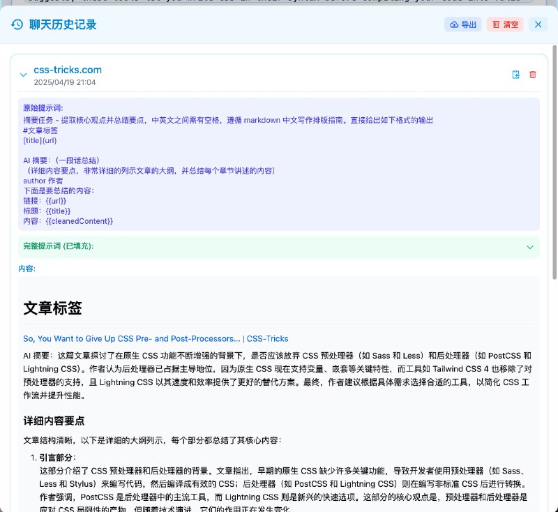 #折腾 #插件 #碎碎念Moe Copy AI 更了一点东西，之前写的比较赶没弄历史记录，现在简单加上提审了，然后移动端之前没法请求的问题和一些痛点也解决了下，应该先到这儿了暂时够我用了，后面更新就不发了，写博客主题去了