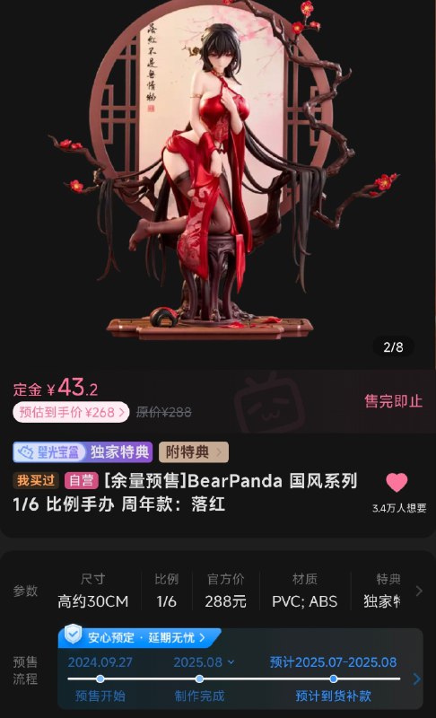 #碎碎念 #手办 新手办到了好久一直懒得拆于是今天拆了这个两百多的国产手办质感很顶了，还是温感漆