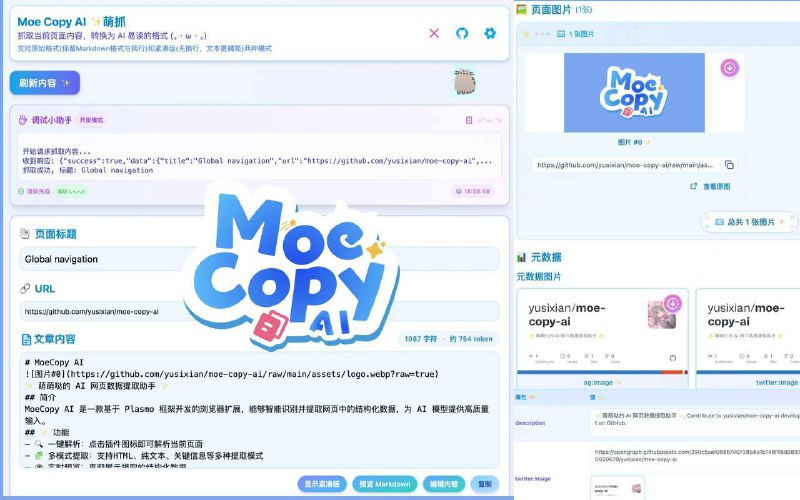 #折腾 #碎碎念 #插件 #浏览器插件 #开源 